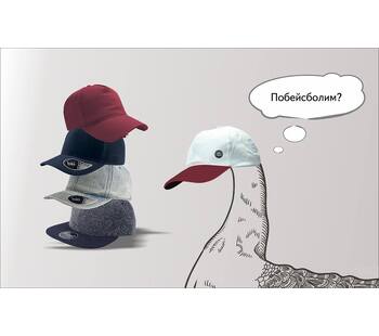 Прячем от солнца стильно!